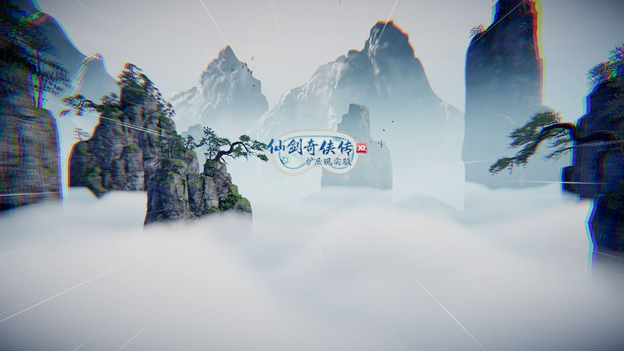 仙剑奇侠传 screenshot 1